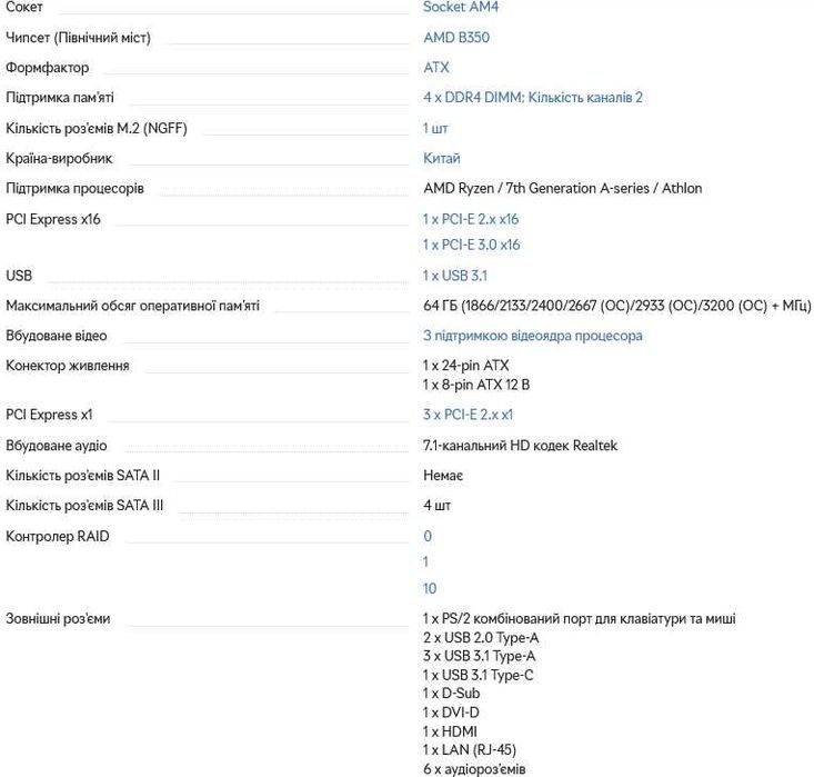 Материнська плата MSI B350 Tomahawk