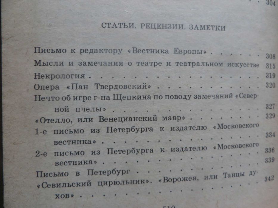 Аксаков Собрание сочинений в трех томах Цена комплекта 120 гр