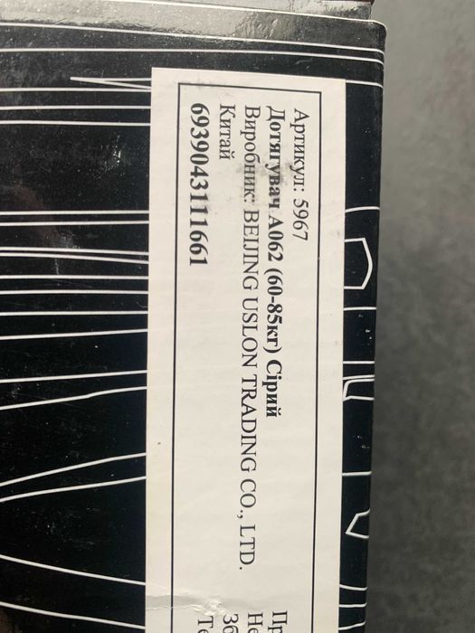 Дотягувач доводчик для дверей KEDR А062