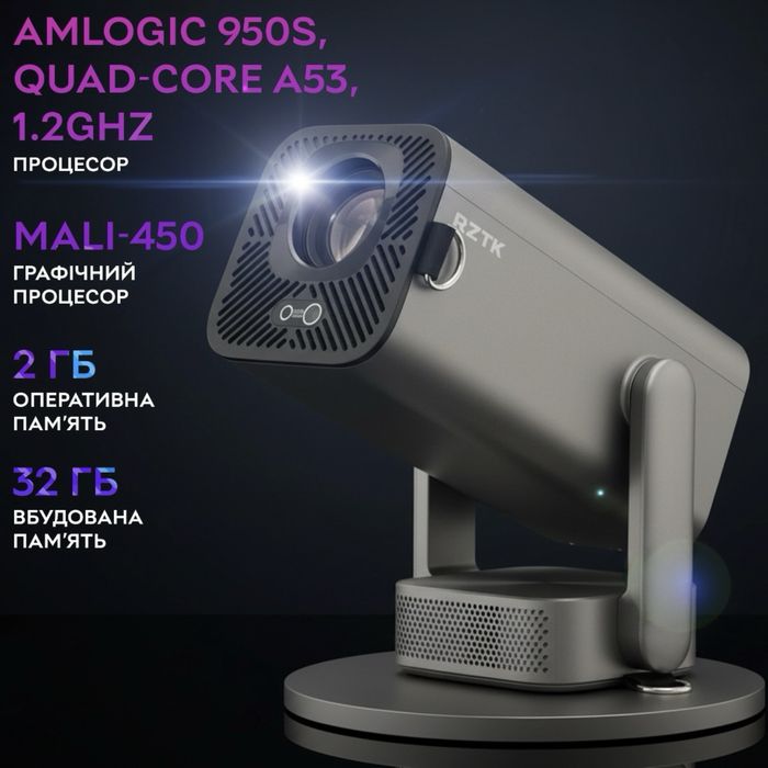 Продам Проєктор RZTK Cinema Pro 250 Android HDMI