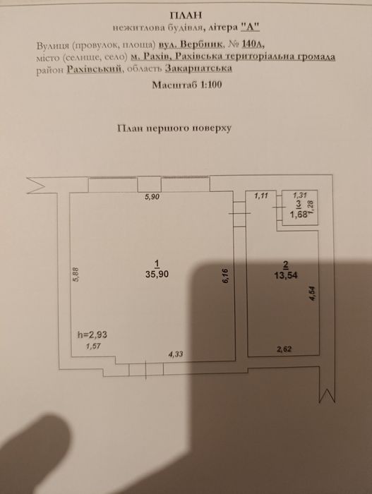 Продається приміщення колись був магазин