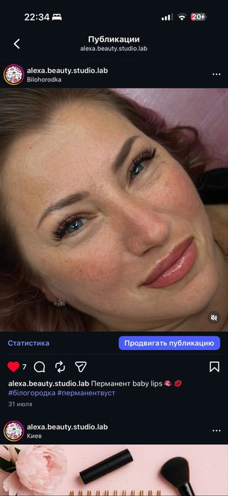 Перманент брів перманентний макіяж губи