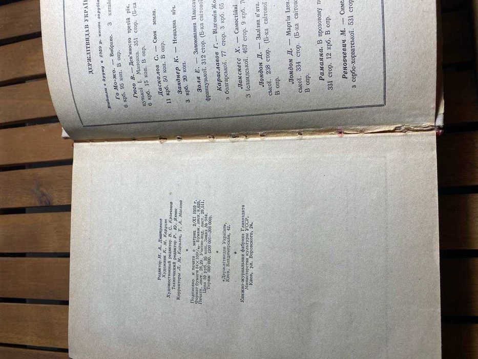 Драйзер Т. Финансист, книга 1959 год