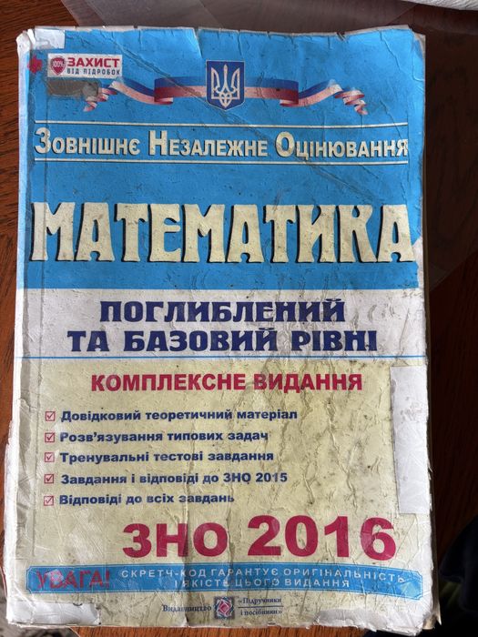 Підготовка до НМТ з математики, офлайн, Львів