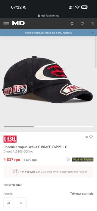 Кепка Diesel Розпродаж