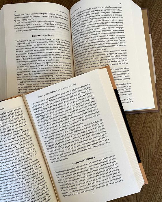 Світовий порядок / Лідерство (книги Генрі Кіссінджера)