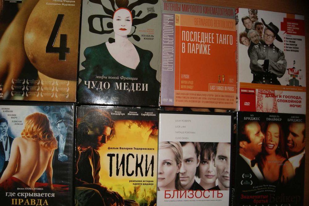 Обмен дисками DVD