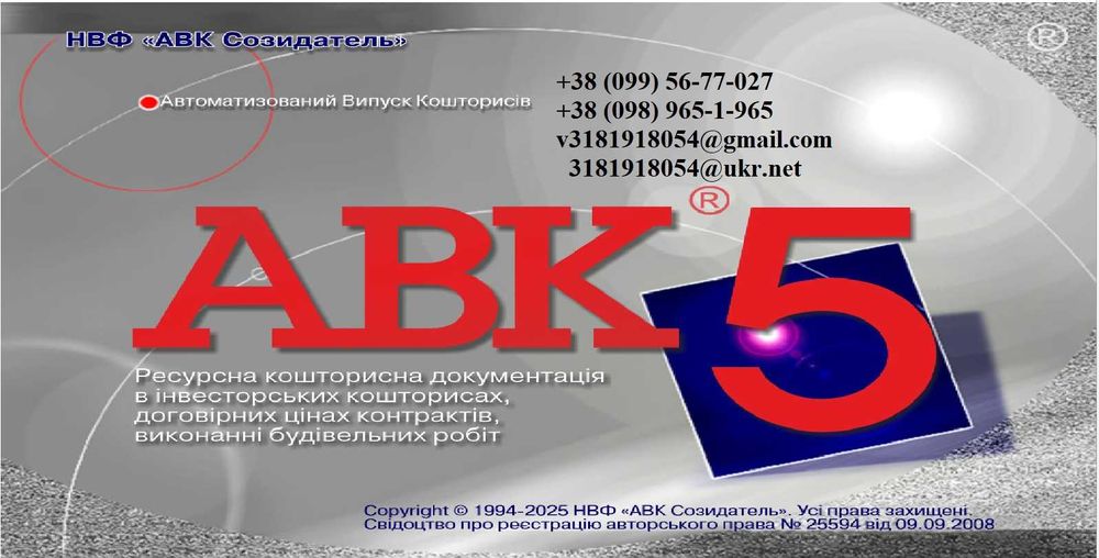 Кошторисна документація. Проектна документація.