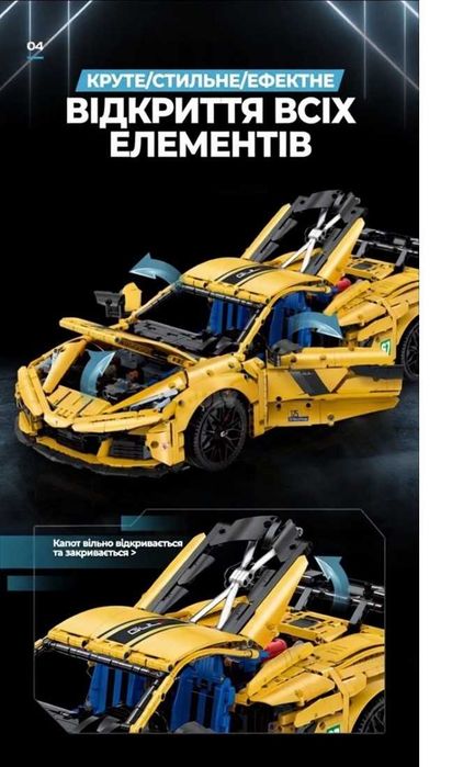 Конструктор Technic Corvette C8. Масштаб 1:8. 3788 деталей. На радіокеруванні. Guly 10622