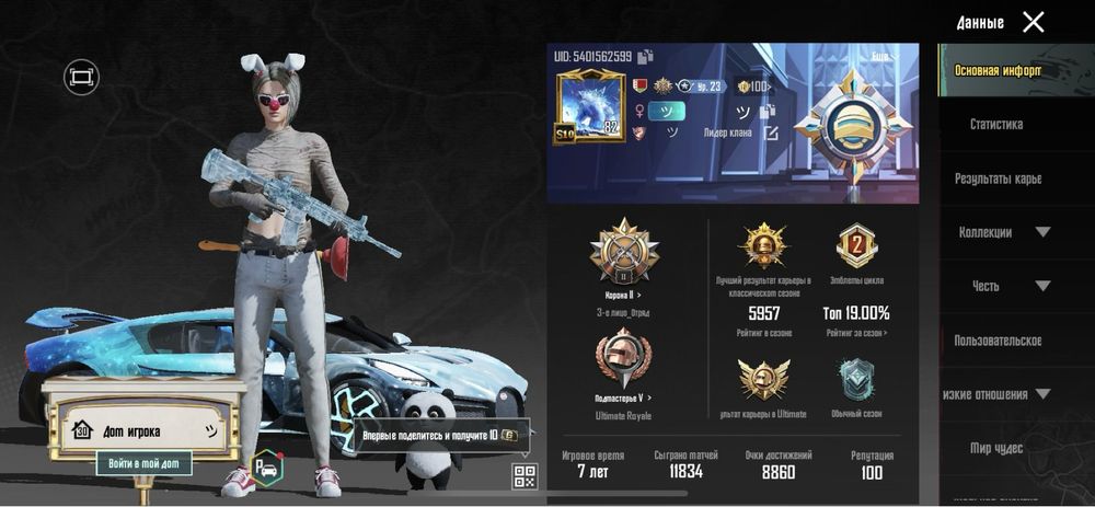 Акаунти PUBG Mobile | великий вибір | гарантія