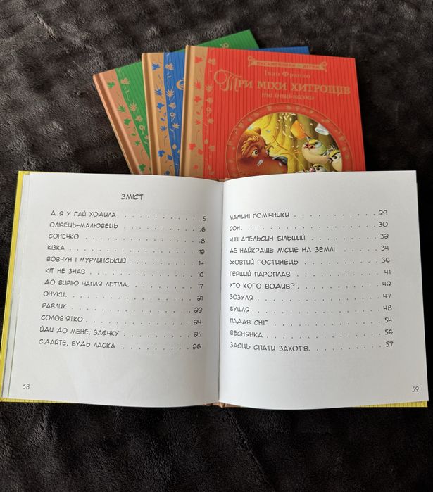 Комплект книжок Письменники-дітям. Казки, вірші, оповідання.