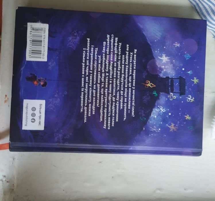 Книга  , Мері . Автор: Сашко Дерманський
