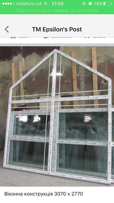 Вікна, двері металопластикові, пластикові вхідні та міжкімнатні