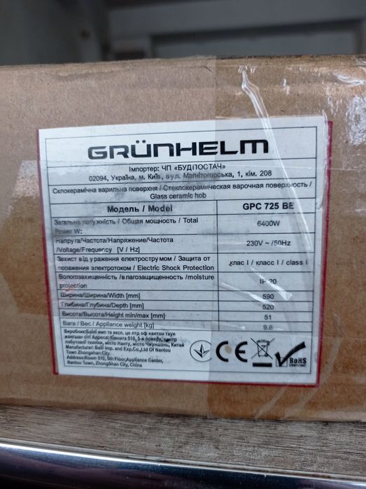 Электроплита Grunhelm