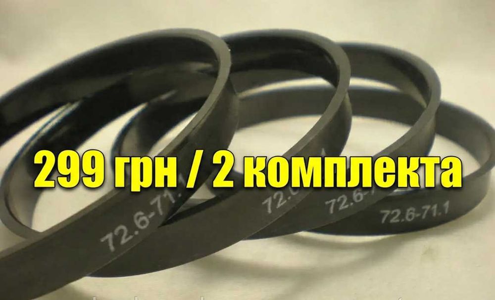 Центрувальне кільце (проставка) на Віваро, Трафік під диски БМВ 72,6/71.1 Термопластик 299 грн/2 комплекта