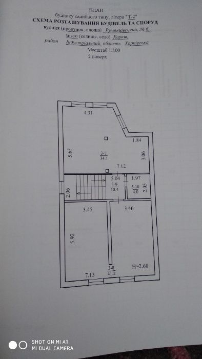 Продам свой дом!