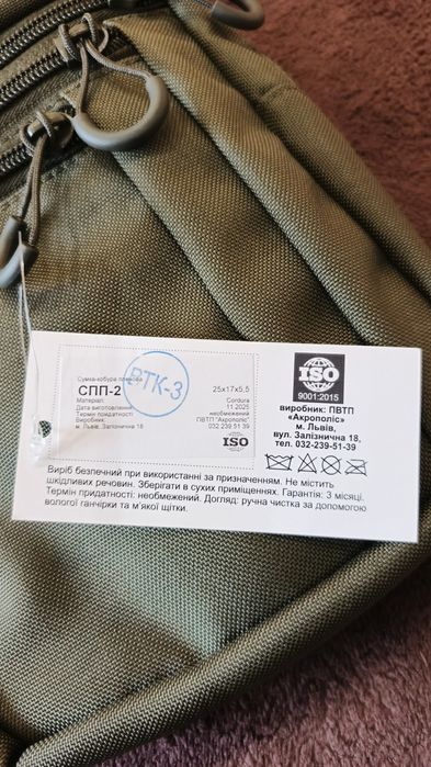 Сумка-кобура плечова.