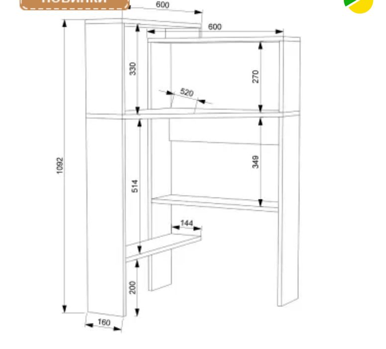 Компьютерный стол 60 см