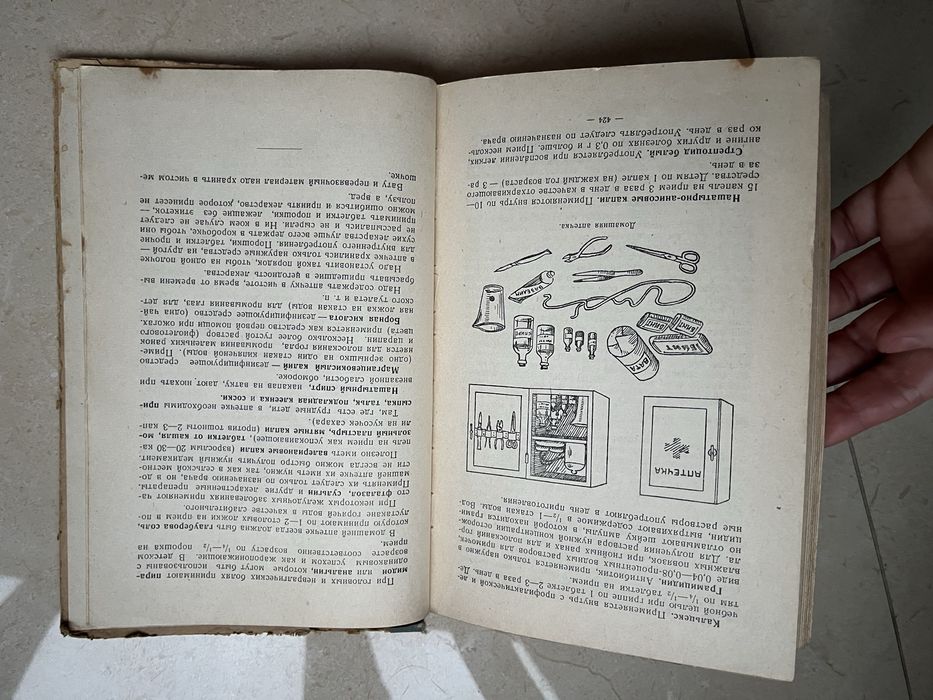 Книга винтаж 1958г Советы молодой хозяйке
