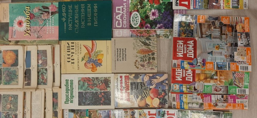 Лот. Книги и журналы по оформлению сада и дома