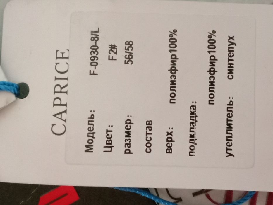 Куртка зимняя мужская