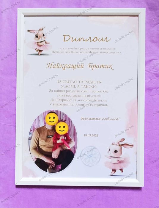 Дипломи,запрошення,подяки для хресних,на весілля...Карточки по місяцях