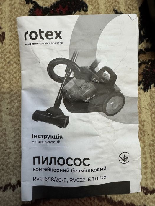 Пилосос Rotex