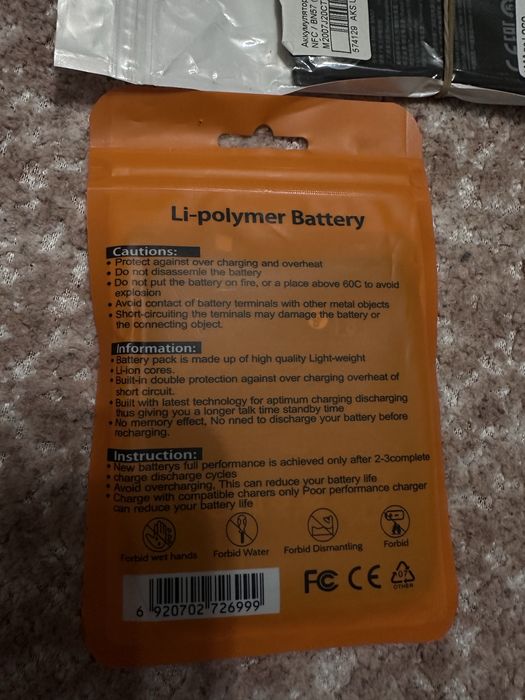 2 акуммулятора XIAOMI Mi 8 Pro / POCO X3 NFC