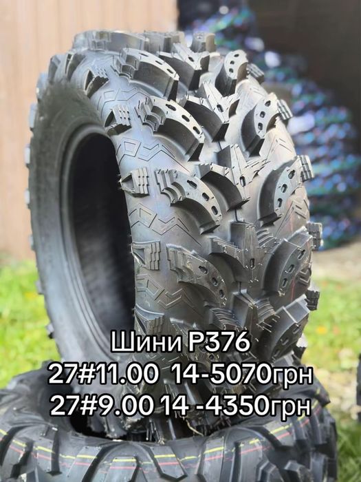 Шини для квадроциклів P376