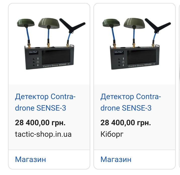 дектетор fpv дронов и не только
