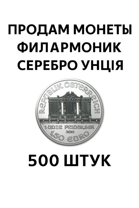 Серебряная монета 2011 Австрии-венский Филармоникер/Филармония 1,5 евр