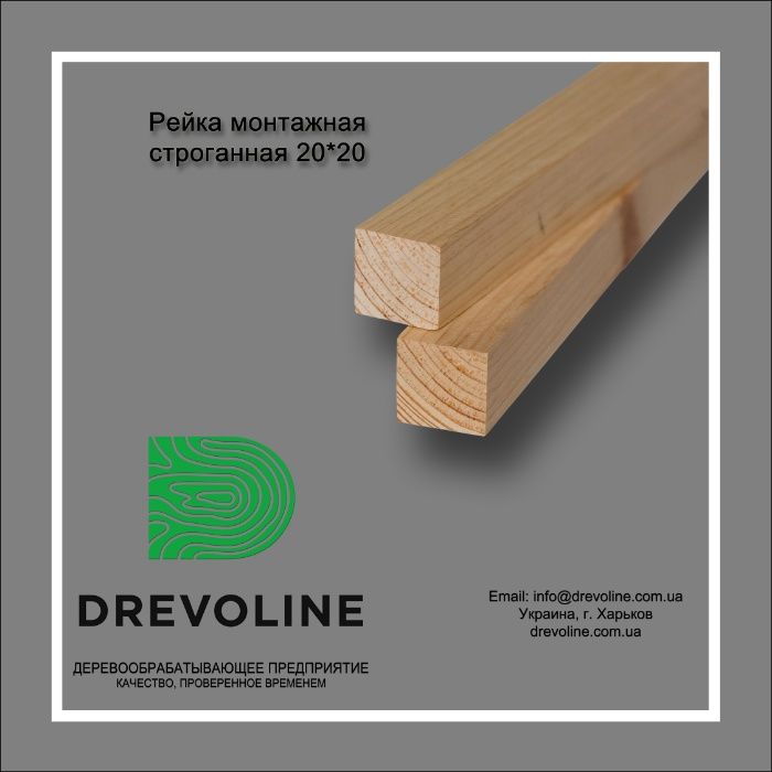Брусок, брус, рейка, монтажный брус, строганый, калиброванный