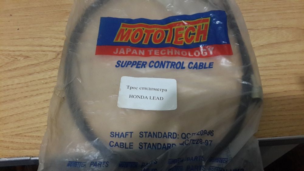 Трос спидометра на скутер