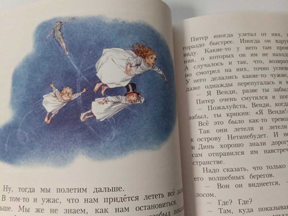 Детская книга Джеймс Барри Питер Пэн худ. Марайя
