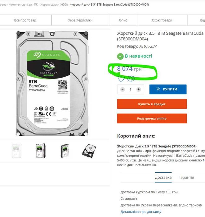 Жорсткий диск 3.5" 8TB Seagate ST8000DM004 HDD SATA — Refurbished