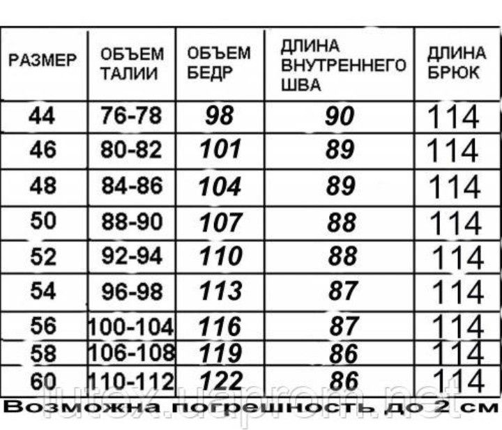 Штани (брюки) чоловічі Vertus чорні 58 розмір