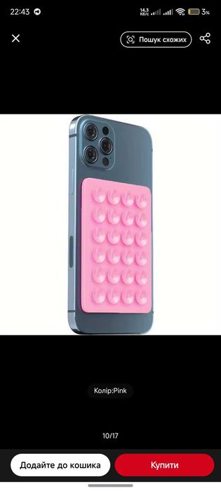 Липучка на телефон