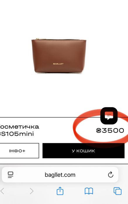Bagllet косметичка нова