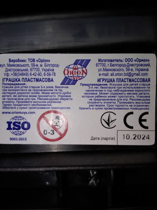 Игрушка большой автомобиль" Грузовик - самосвал "для ребенка от 1 года