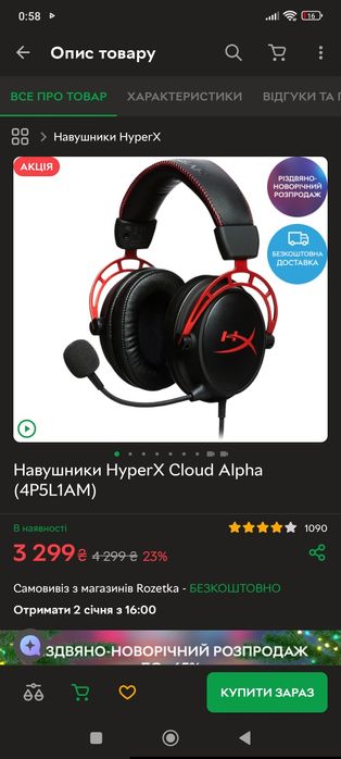 Наушники HyperX Cloud Alpha.