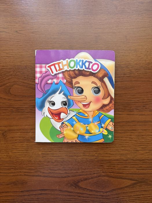 Дитячі книги. Свинка Пеппа