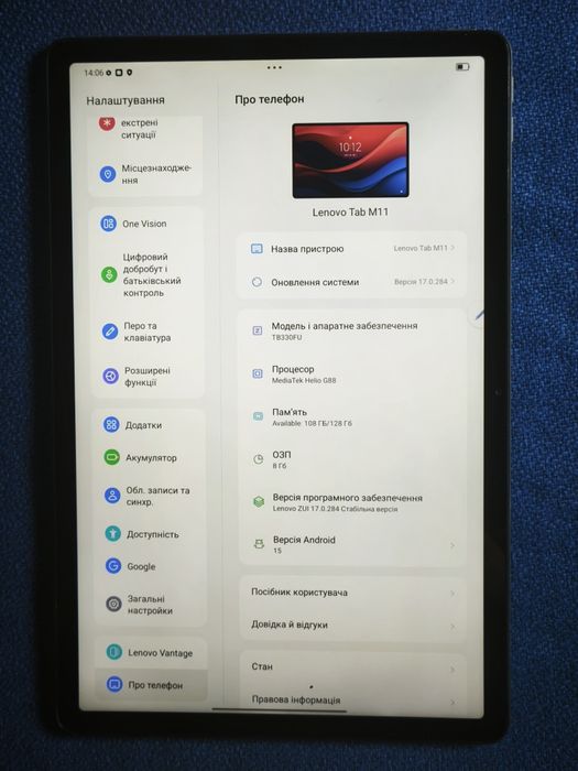 Продам Lenovo Tab M11 8/128