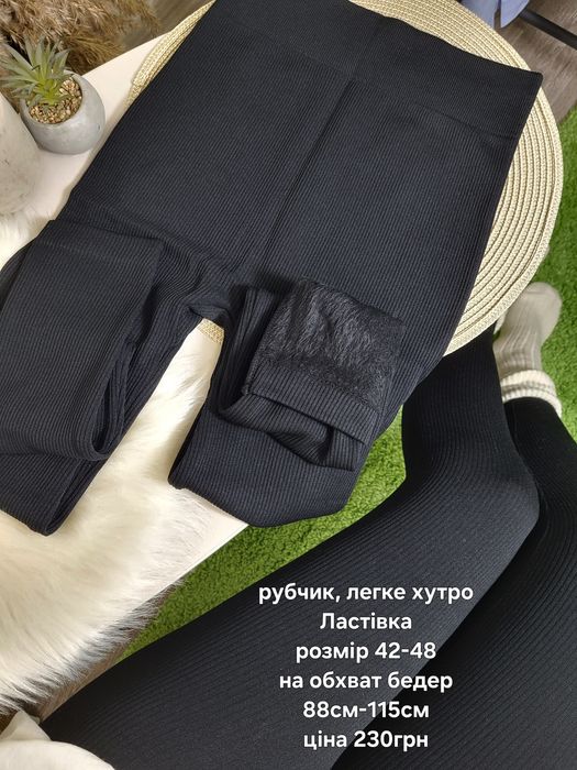 Лосини в рубчик на хутрі, легінси утеплені бежеві сірі, леггинсы