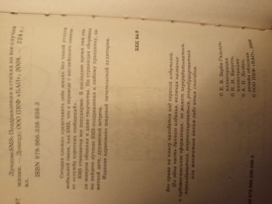 Книга з привітаннями