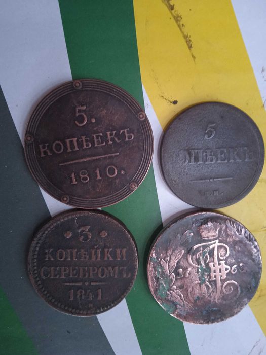 Царські мідні монети