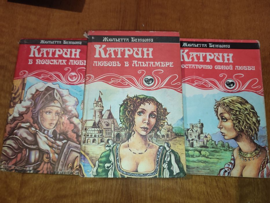Набір книг "Катрін"
