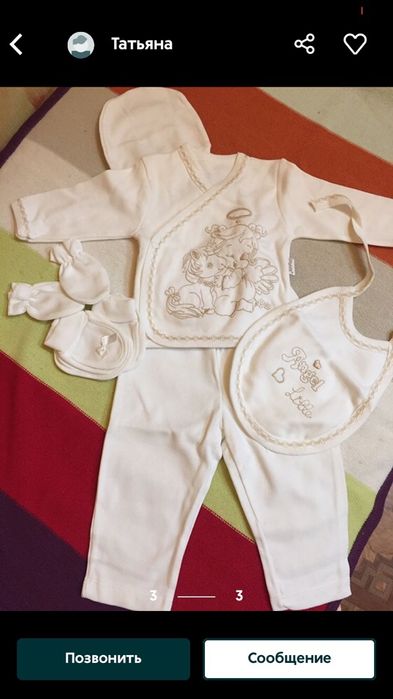 Костюм  на выписку набор 6 в 1