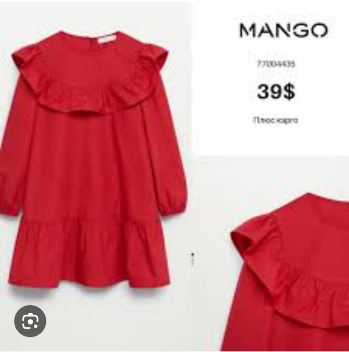 Плаття червоне Mango