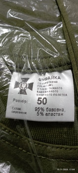 Футболка ЗСУ рукав короткий розмір 50