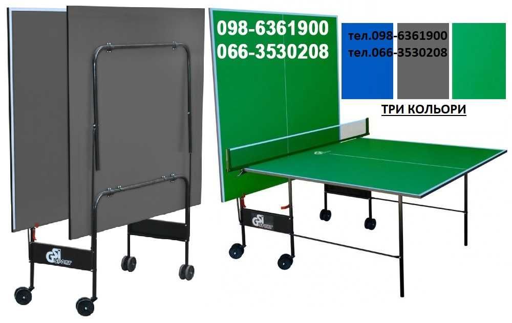 Настільний теніс. Тенісний стіл. Настольный теннис. Теніс настільний